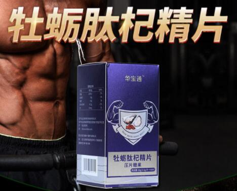 牡蛎精华片有副作用吗 盘点牡蛎精华片的三大滋补功效