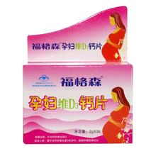 孕妇钙片加维生素D会中毒吗